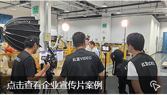 企業宣傳片拍攝.jpg