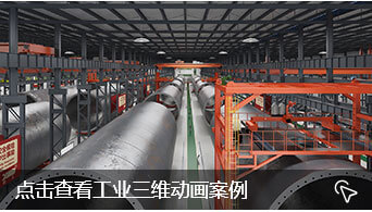工(gōng)業動畫.jpg